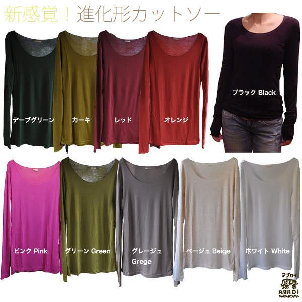 新色入荷