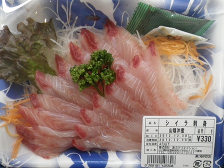 20121230sa23.jpg