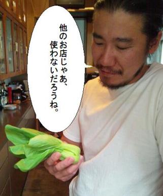 20121010ちんげんシェフ