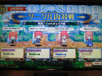 歓迎!じゅれみっくす様