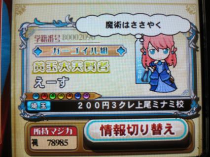 黄玉大天賢者(ドヤッ