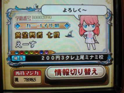 「賢者の扉」二周目はここからスタート