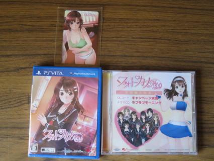 「フォトカノ Kiss」届きました