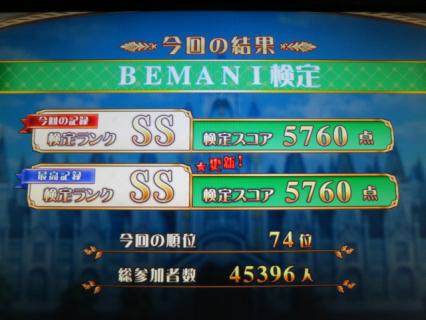【BEMANI検定】初の二桁順位♪