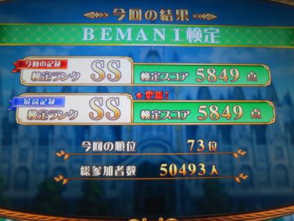 【BEMANI検定】64点更新