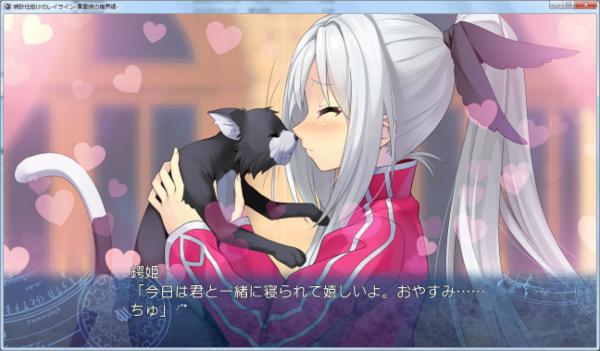 レイライン つばき先輩2