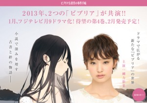 ビブリア古書堂の事件手帖 ビブリア古書堂の事件手帖
