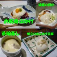 一の膳