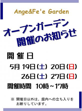 告知ポスター