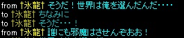 氷ちん厨二