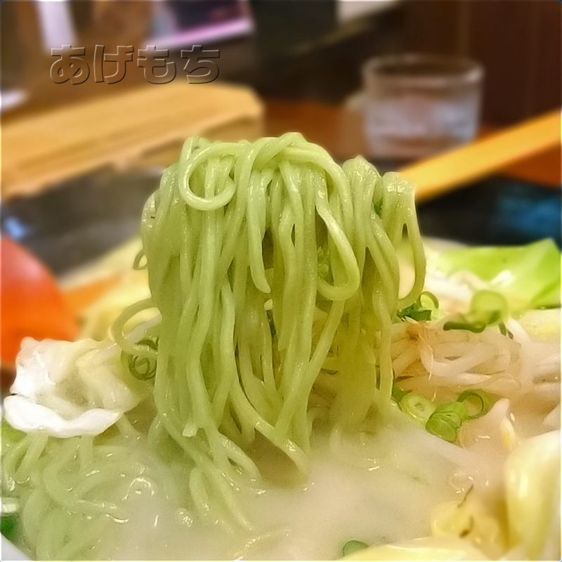 麺です