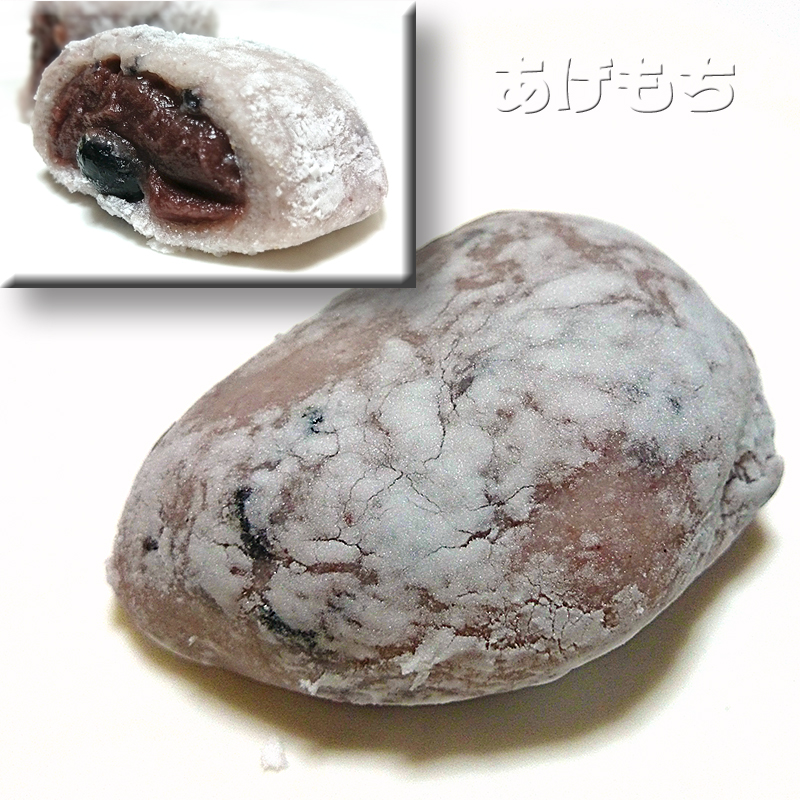 古代餅
