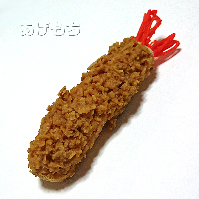 エビフライ