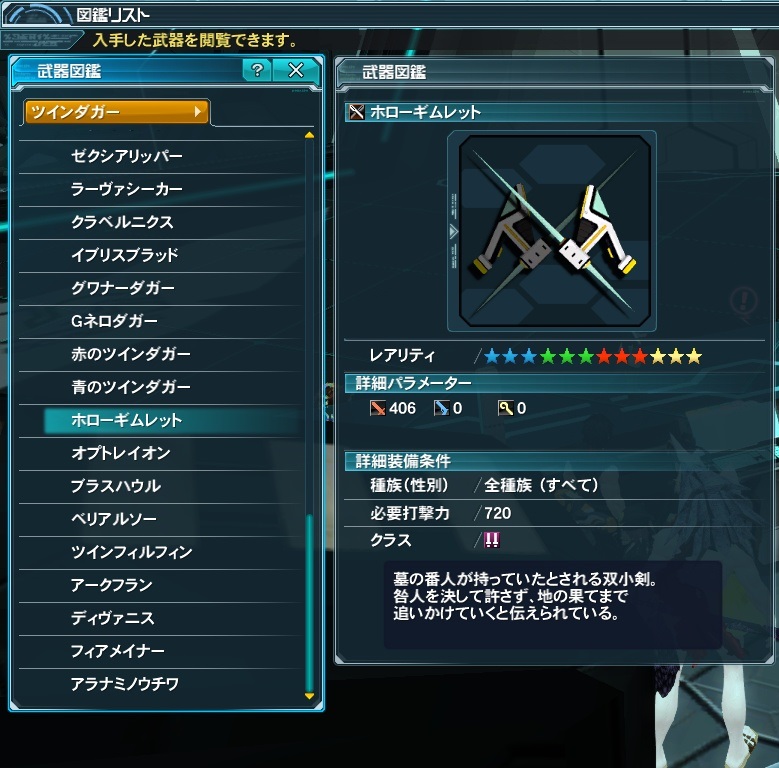 pso20141206_222708_015.jpg