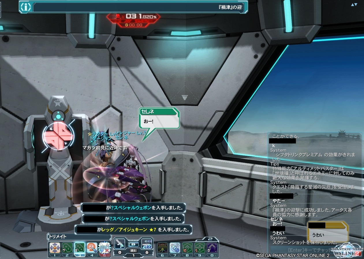 pso20141222_223007_007.jpg