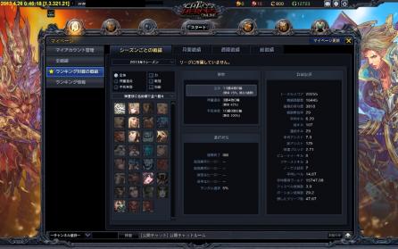 ChaosScreenShot_2013_4_26_0_46_18.jpg
