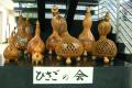 瓢箪の展示