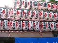 目黒・大鳥神社