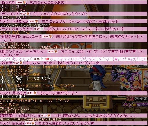 ちこs200!