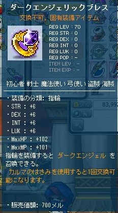 ゆびわあああああ