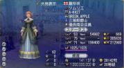 冒険名声が・・