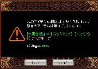 テスラ鏡