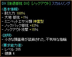 KBKOスカリン