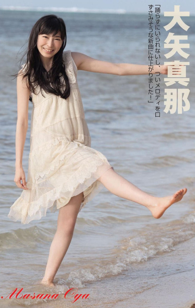 大矢まさなエロ 