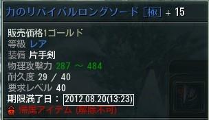 20120819001.jpg
