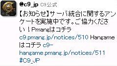 ツイッターから