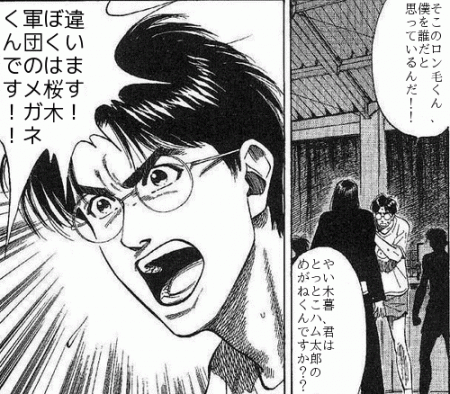 スラムダンク セリフ