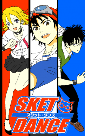 スケットダンス コミックス1巻 模写