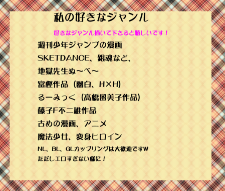 絵茶 2p