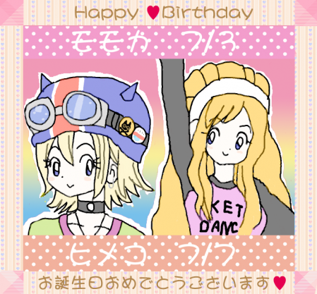 スケットダンス ヒメモモ誕!