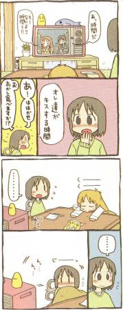 日常 ああこれも青春