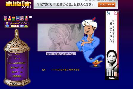 キャラ当ておっさん ヒメコ
