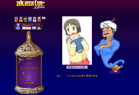 クイズ なのちゃん
