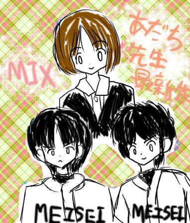あだち充 MIX