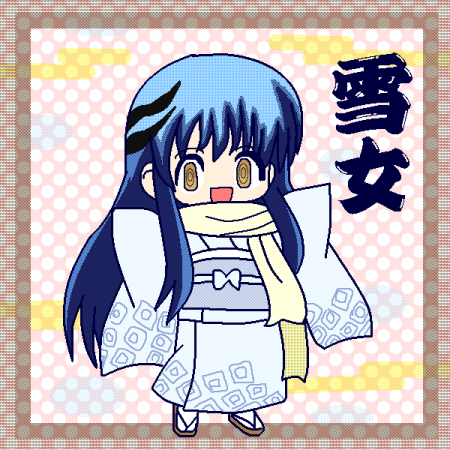 ぬら孫 雪女