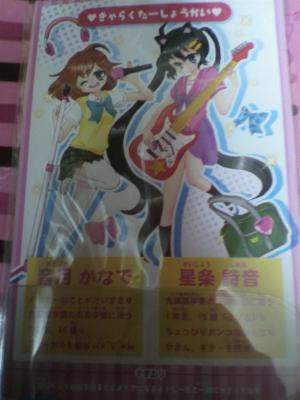 もえちぇんシール けいおん