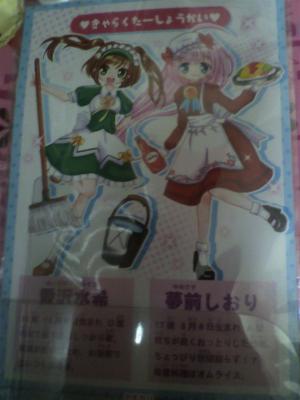 もえちぇんシール メイド