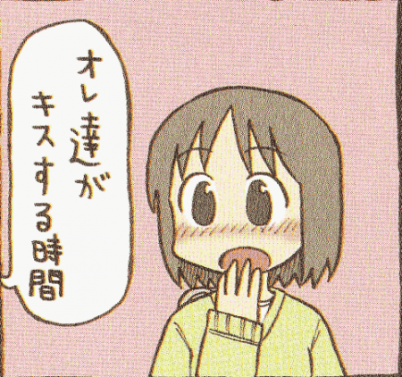 日常 東雲なの