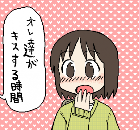 日常 東雲なの イラスト トレス