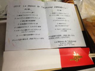 osechi1