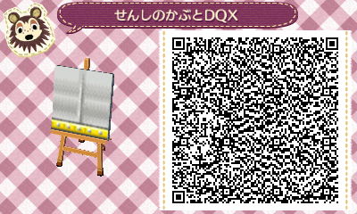 「せんしのかぶとDQX」QR