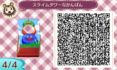 「スライムタワーなかんばん」QR04