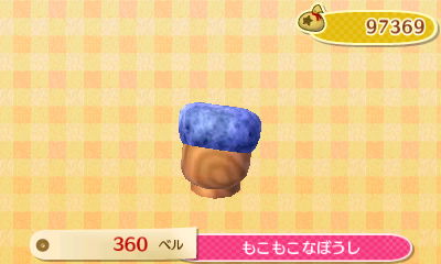 もこもこなぼうし