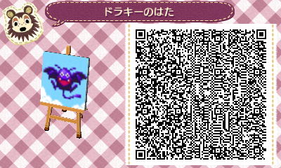 『ドラキーのはた』QR