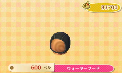 ウォーターフード