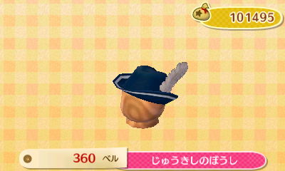 じゅうきしのぼうし